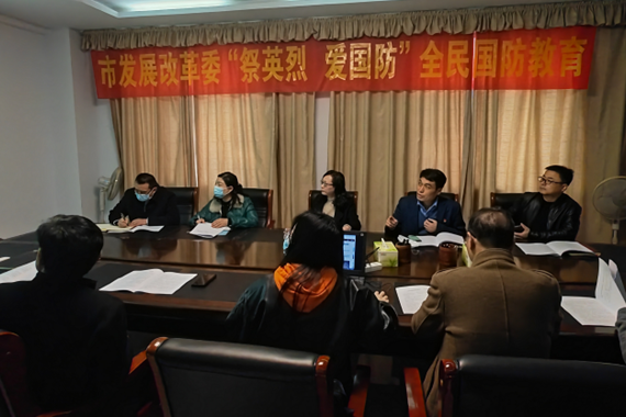 商丘市发展和改革委员会开展“祭英烈爱国防”全民国防教育活动