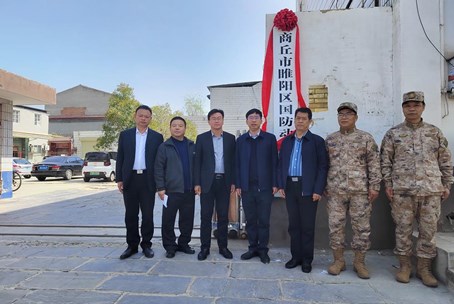 商丘市睢阳区国防动员办公室举行挂牌仪式