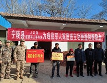 宁陵县：四人四个三等功 受奖喜报送到家