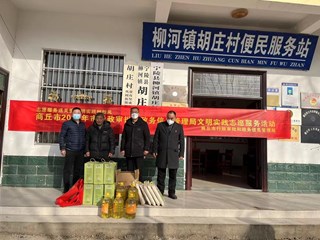 文明实践志愿服务活动