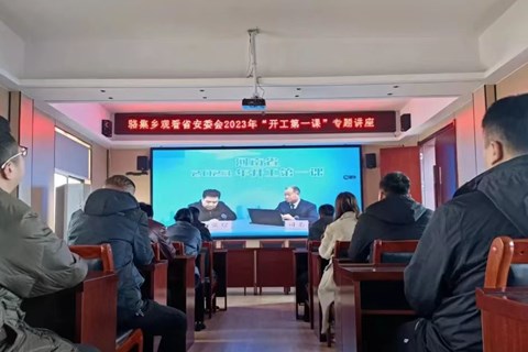 商丘市各地组织收看“开工第一课”专题讲座