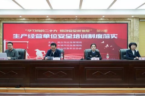 商丘市“应急管理宣讲小纵队”走进永城市开展宣讲活动